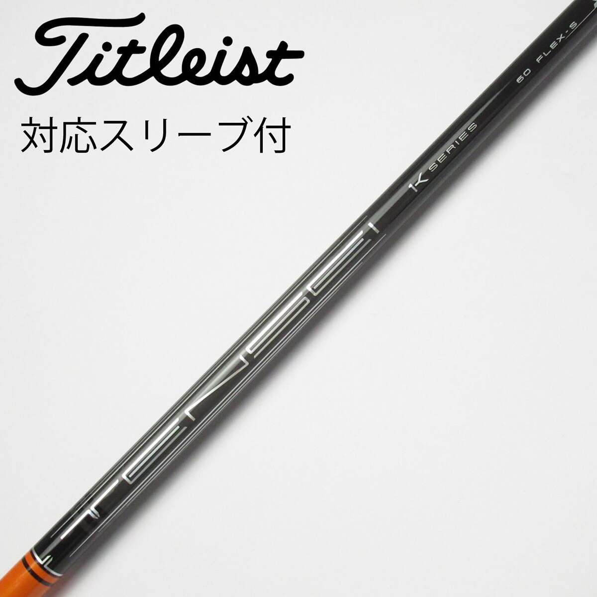 【正規品質保証】 ミツビシケミカル 超美品 TENSEI 2本 70S ハイブリッド 1K Pro クラブ
