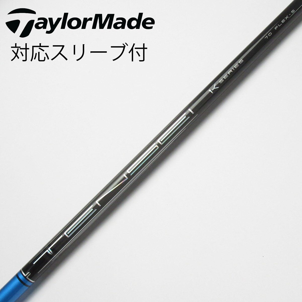 超美品 ミツビシケミカル TENSEI Pro 1K ハイブリッド 70S 2本