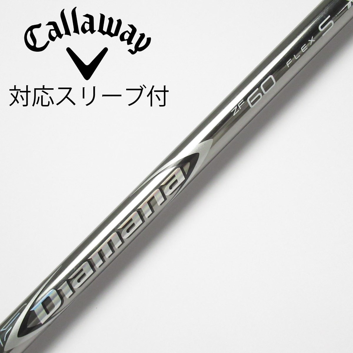 中古】Diamana ZF ドライバー用_スリーブ付 Diamana ZF60 S C(シャフト
