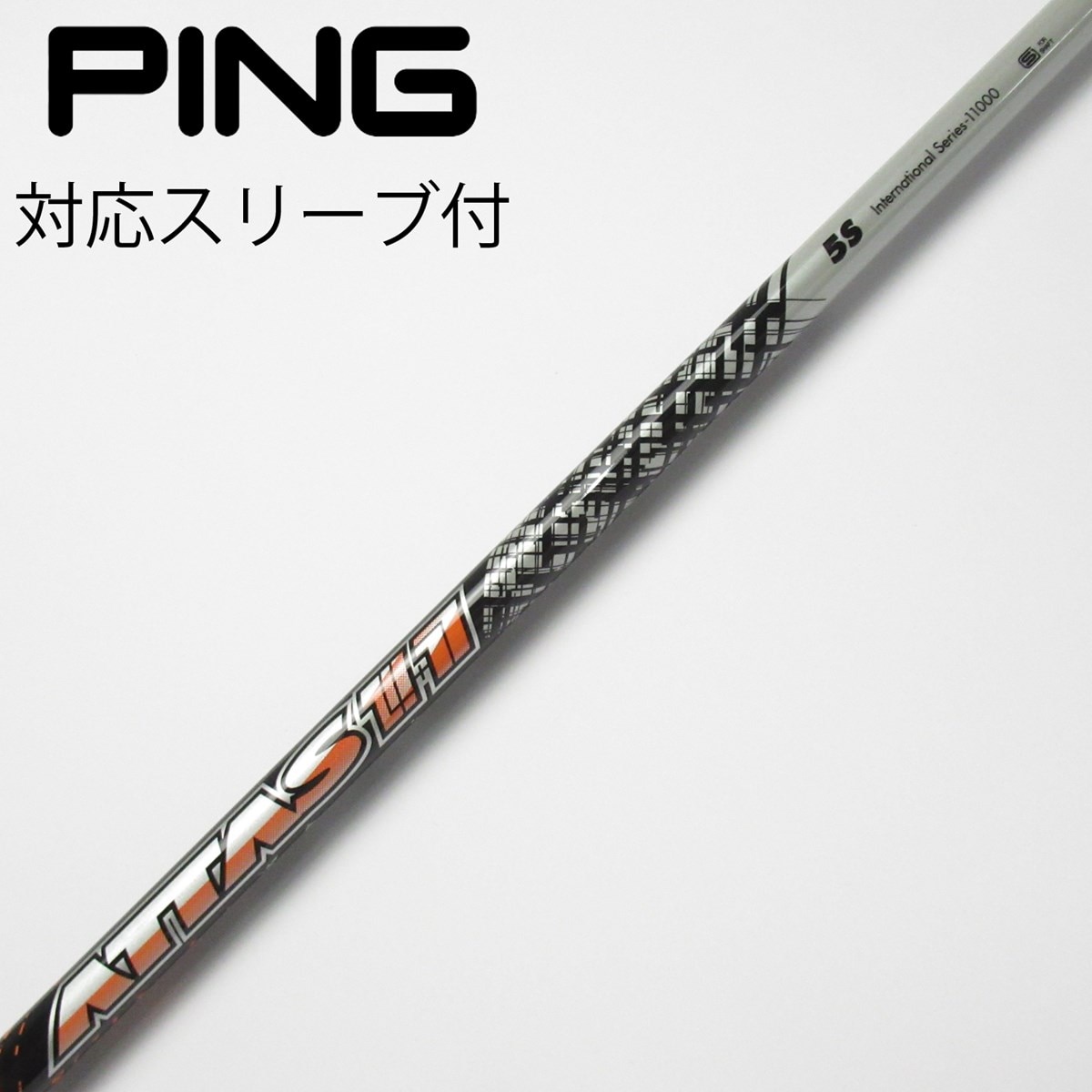 中古】ATTAS 11 ドライバー用_スリーブ付 ATTAS 11 5 S C(シャフト