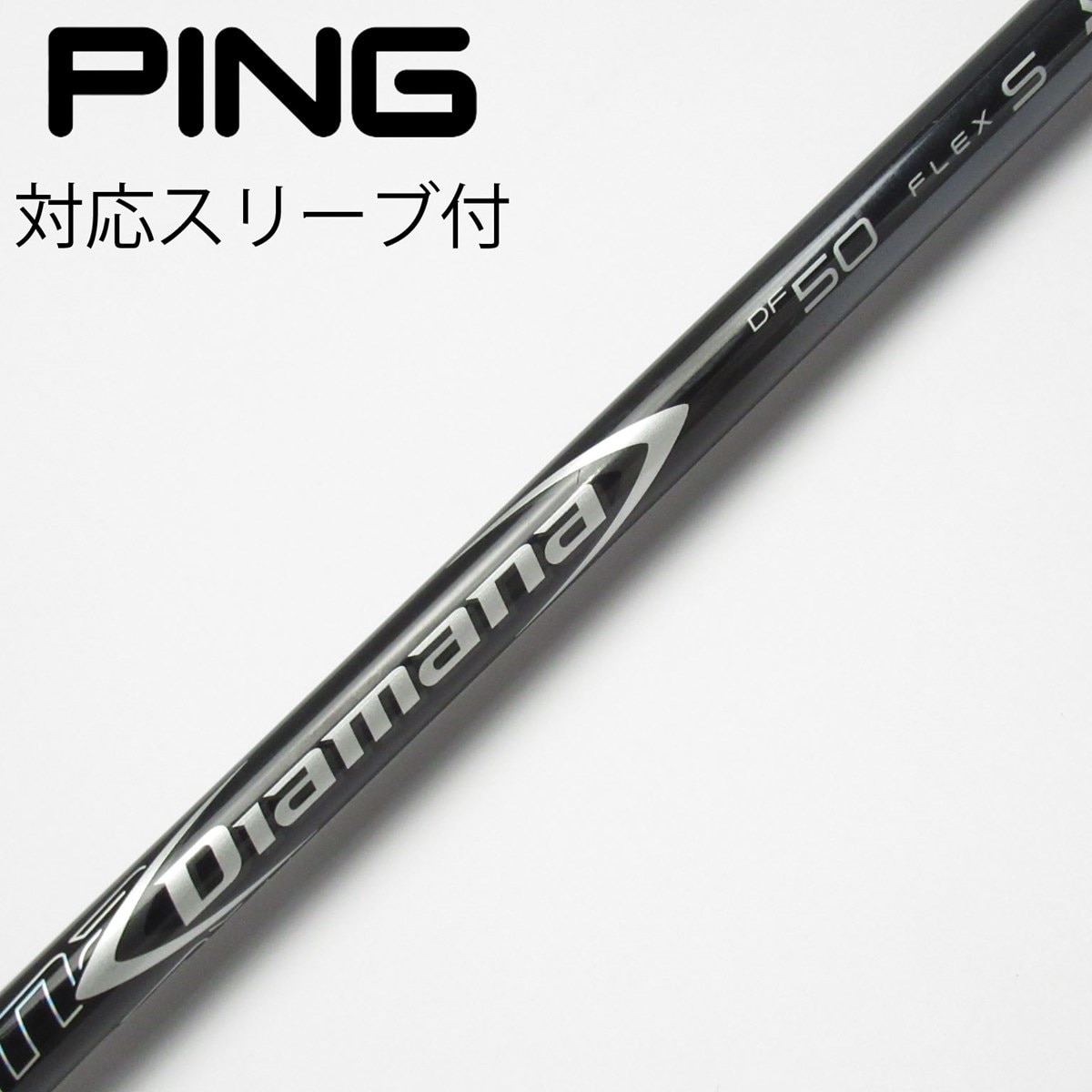 PING - ディアマナDF50Sピンスリーブ PING ピン スリーブ付 diamana DF 50 S