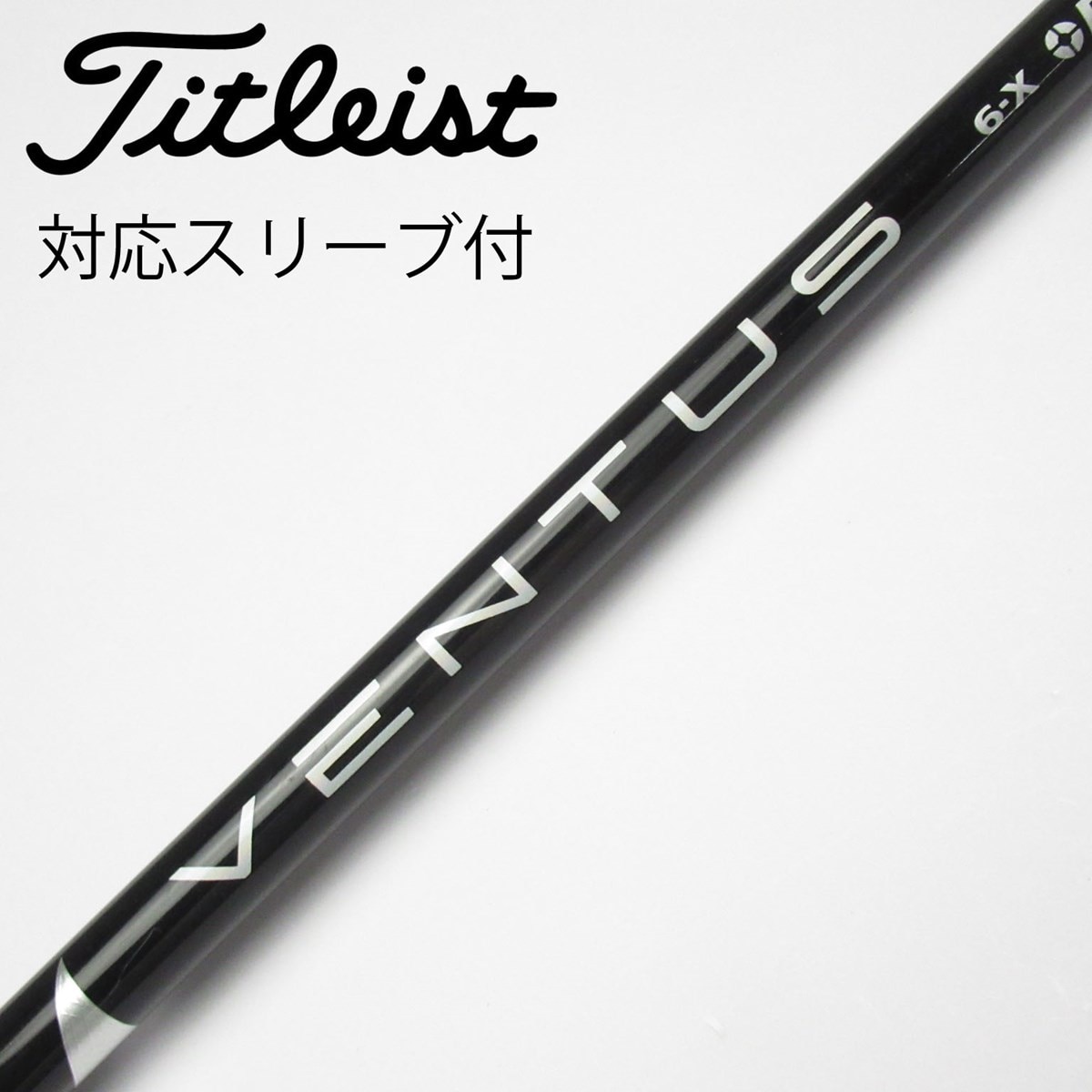 中古】VENTUS BLACK(VELOCOREあり) ドライバー用_スリーブ付 中古】VENTUS BLACK(VELOCOREあり) ドライバー用_スリーブ付