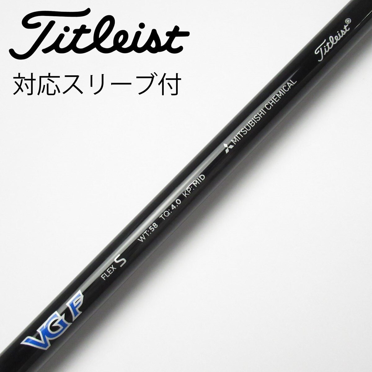 【再入荷】 中古】タイトリスト フェアウェイウッド用_ 純正シャフト クラブ