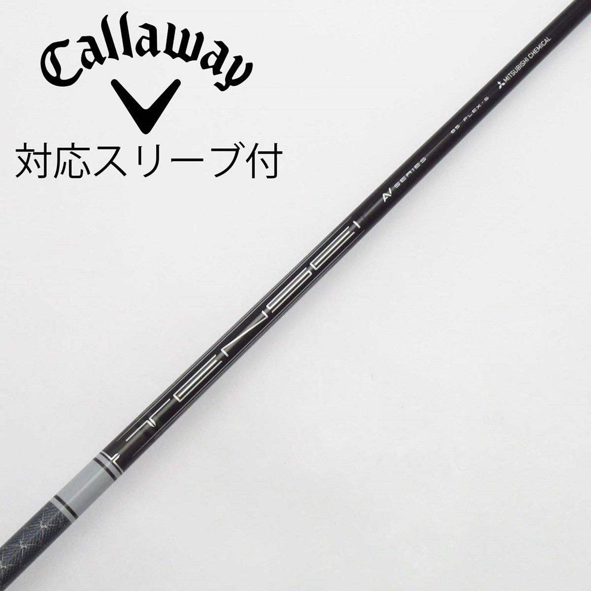 中古】三菱ケミカル シャフト ドライバー用_スリーブ付 TENSEI 中古】三菱ケミカル シャフト ドライバー用_スリーブ付 TENSEI