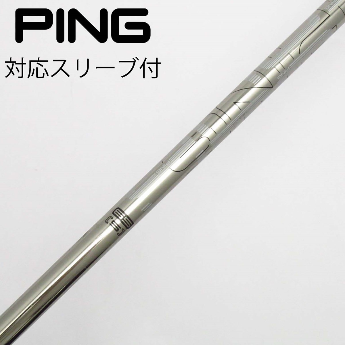 お歳暮・冬ギフト 特集2024 通販  中古】ピン 純正シャフト フェアウェイウッド用_スリーブ付 PING その他