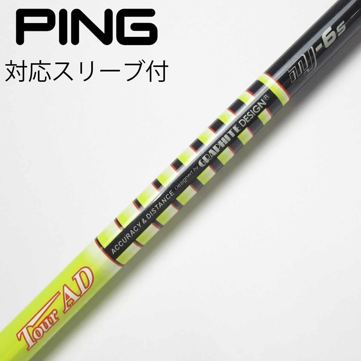中古】Tour AD MJ シャフト・スリーブ グラファイトデザイン 中古】Tour AD MJ シャフト・スリーブ グラファイトデザイン