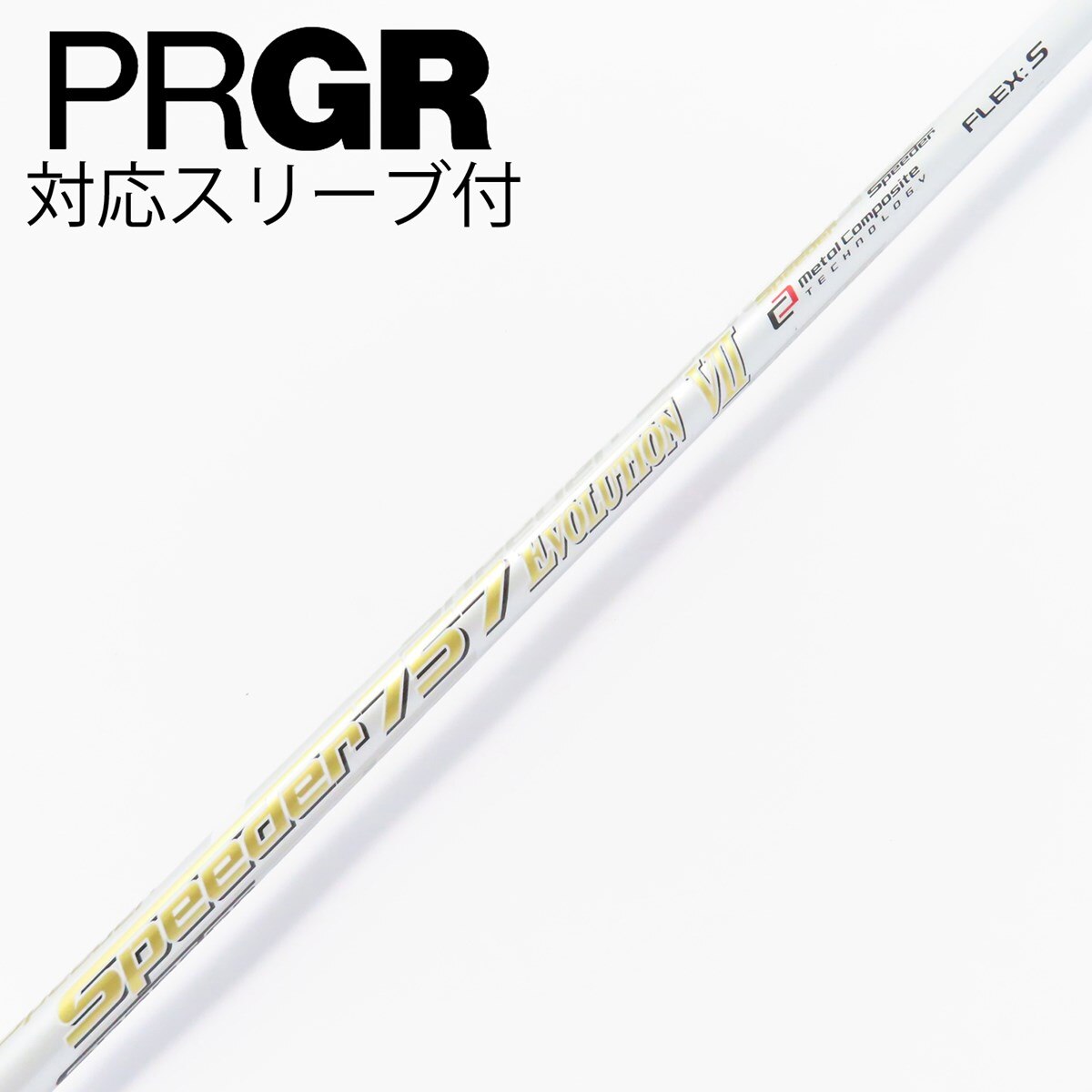 中古】Speeder EVOLUTION VII ドライバー用_スリーブ付 Speeder 757