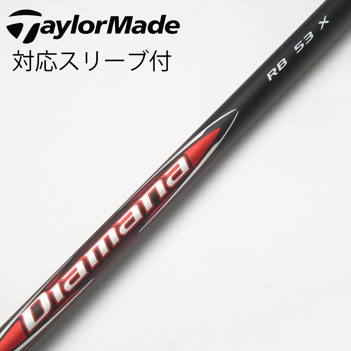 中古】Diamana RB ドライバー用_スリーブ付 Diamana RB 53 X C