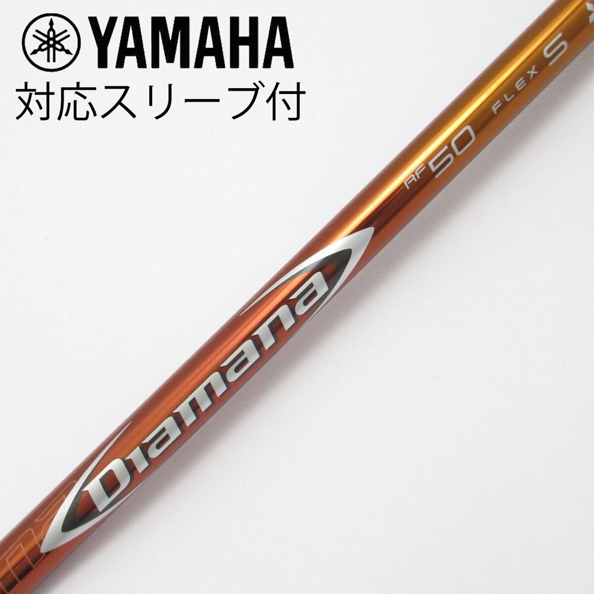 （希少）ディアマナRF 50X ドライバー用　テーラーメイドスリーブ付 中古】Diamana RF ドライバー用_スリーブ付 Diamana RF50 S C(シャフト