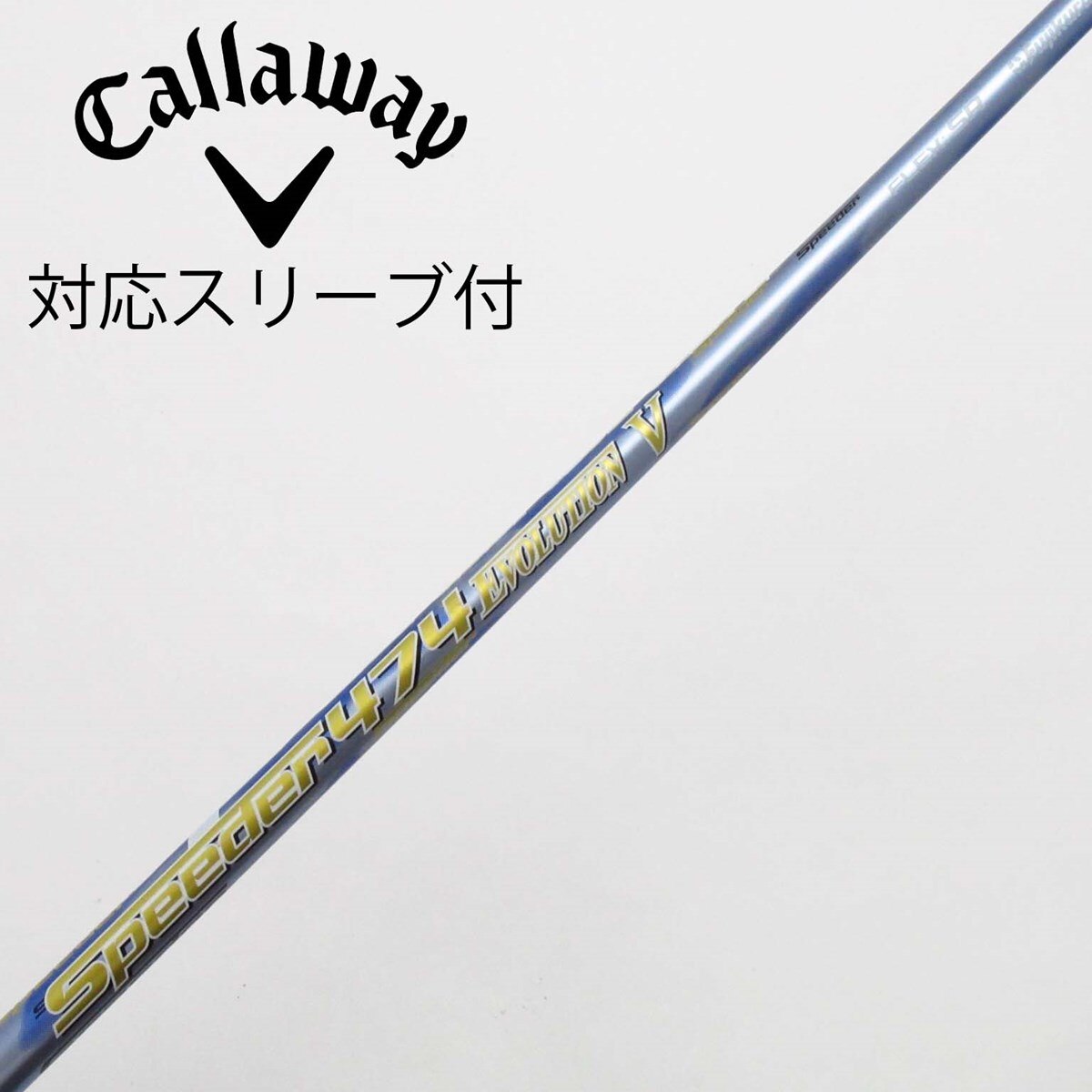 新品☆Speeder 474 EVOLUTIONⅦ SR テーラーメイドスリーブ Speeder 474 Evolution Ⅶ SR テーラーメイドスリーブ - メルカリ