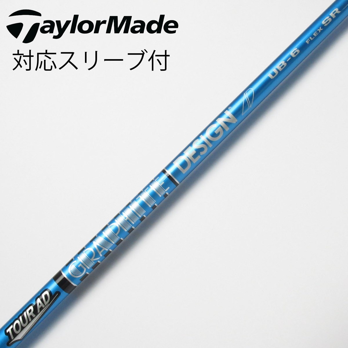 【初回限定】 中古】Tour AD UB AD Tour フェアウェイウッド用_スリーブ付 UB クラブ