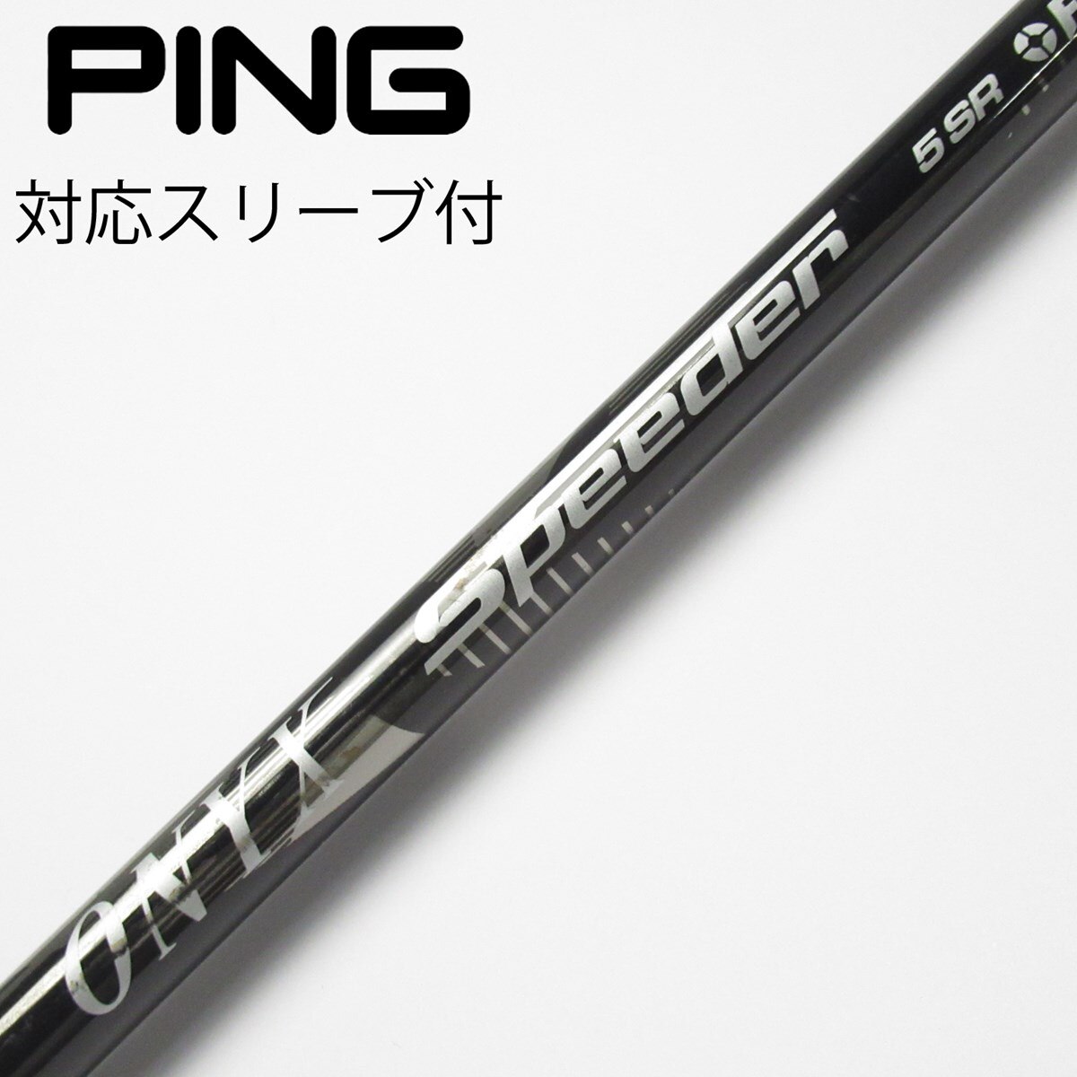 フジクラ ONYX スピーダー 5SR キャロウェイスリーブ　ドライバー用 中古】ONYX Speeder ドライバー用_スリーブ付 ONYX Speeder 5 SR