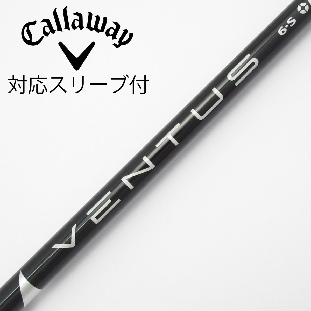 ウッド用 VENTUS BLACK スリーブ付きシャフト(カスタムオーダー
