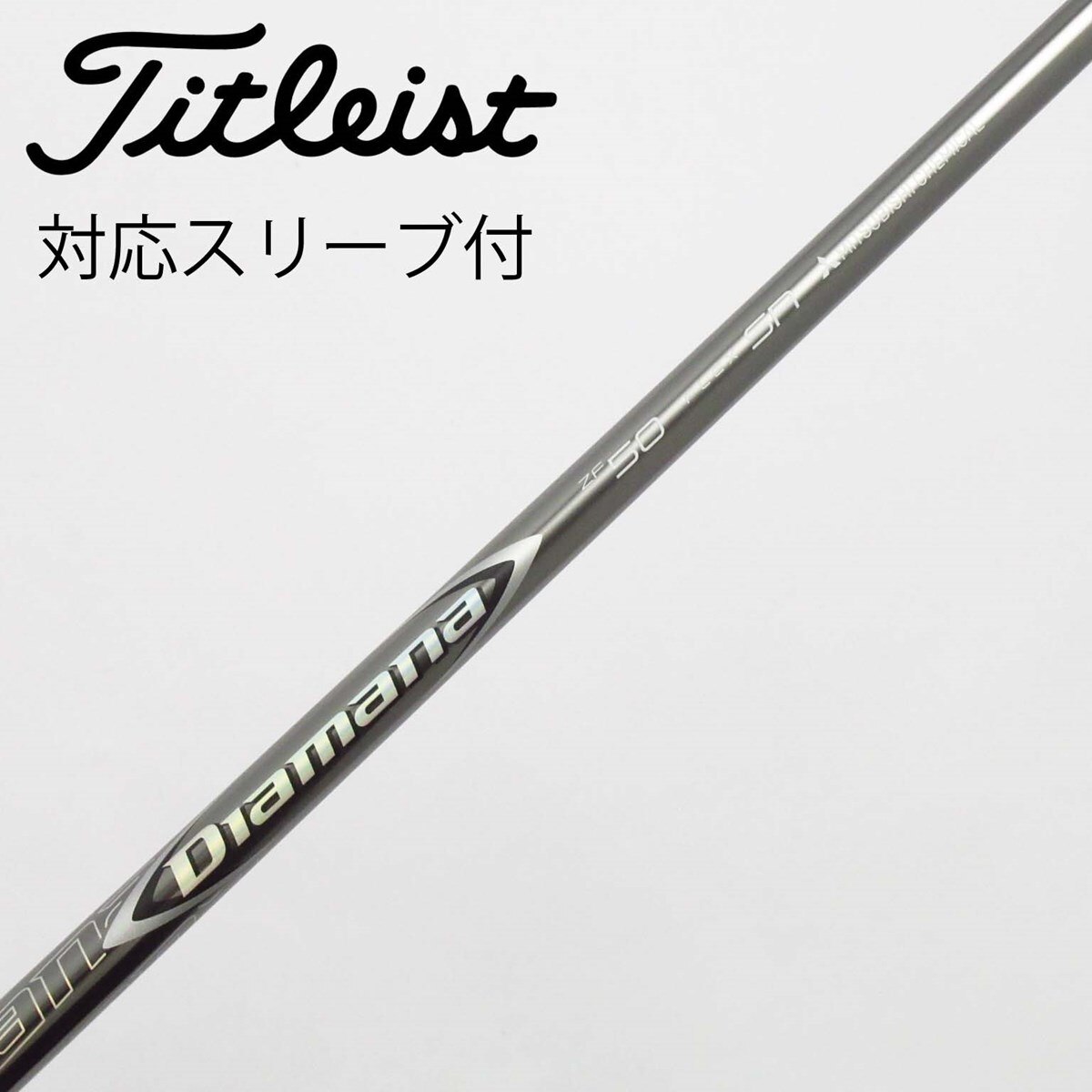 中古】三菱ケミカル Diamana Diamana GT ドライバー用_スリーブ