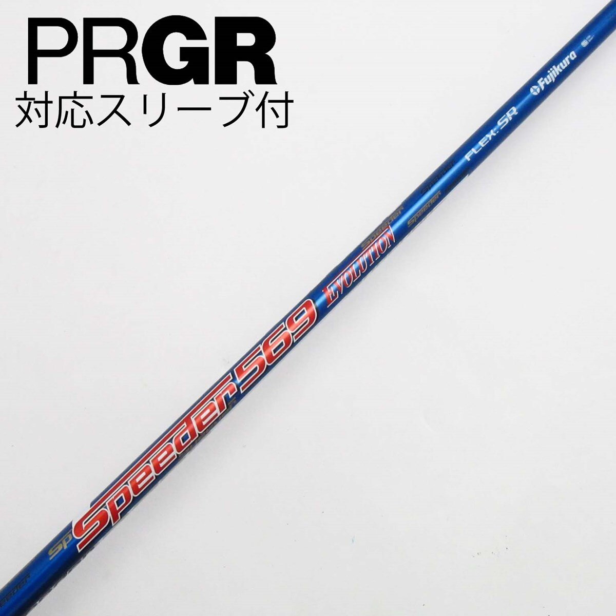 中古 5w キャロウェイ スピーダー565 FW フレックスs フジクラ 2025年最新】Yahoo!オークション -フジクラ スピーダー 565の