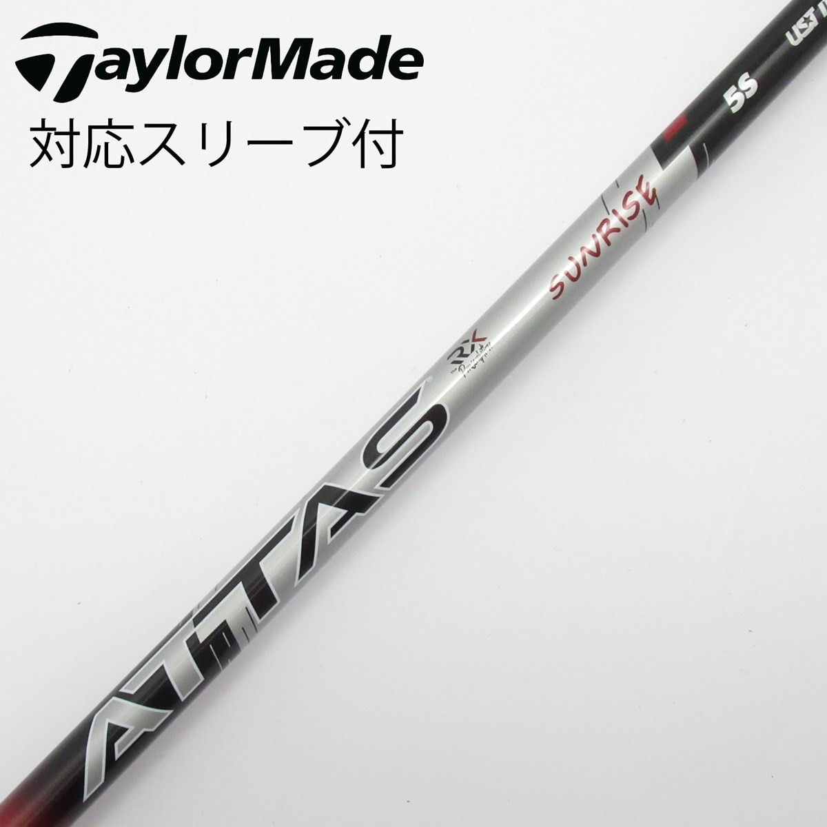 Titleist タイトリスト FW スリーブ付きシャフト USTマミヤ