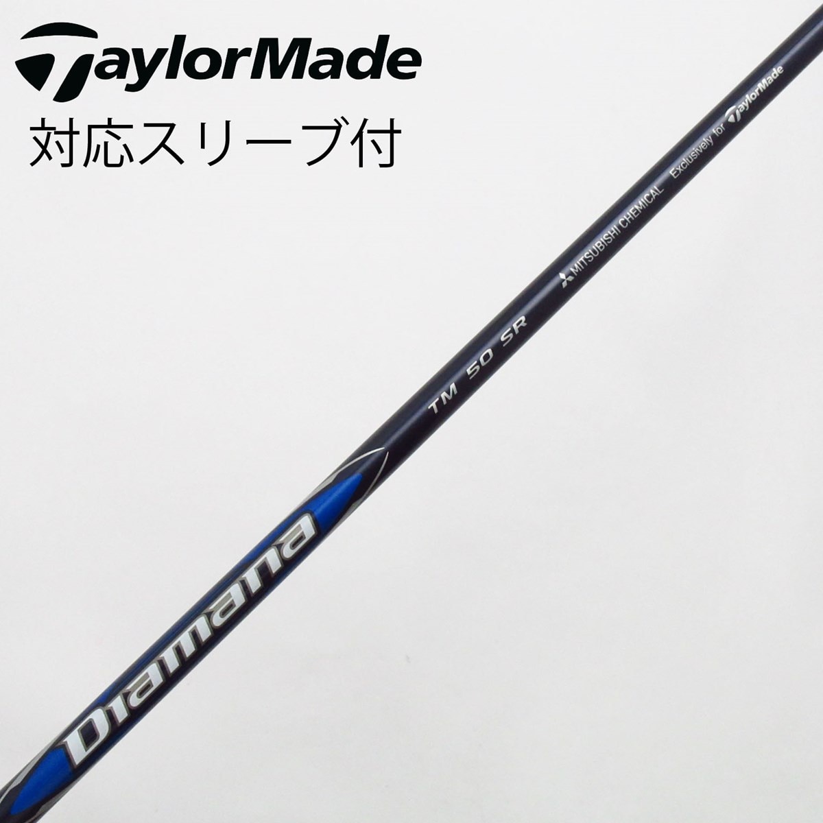 Mitsubishi Diamana tm50 フレックスSR テーラーメイド Mitsubishi Diamana tm50 フレックスSR テーラーメイド