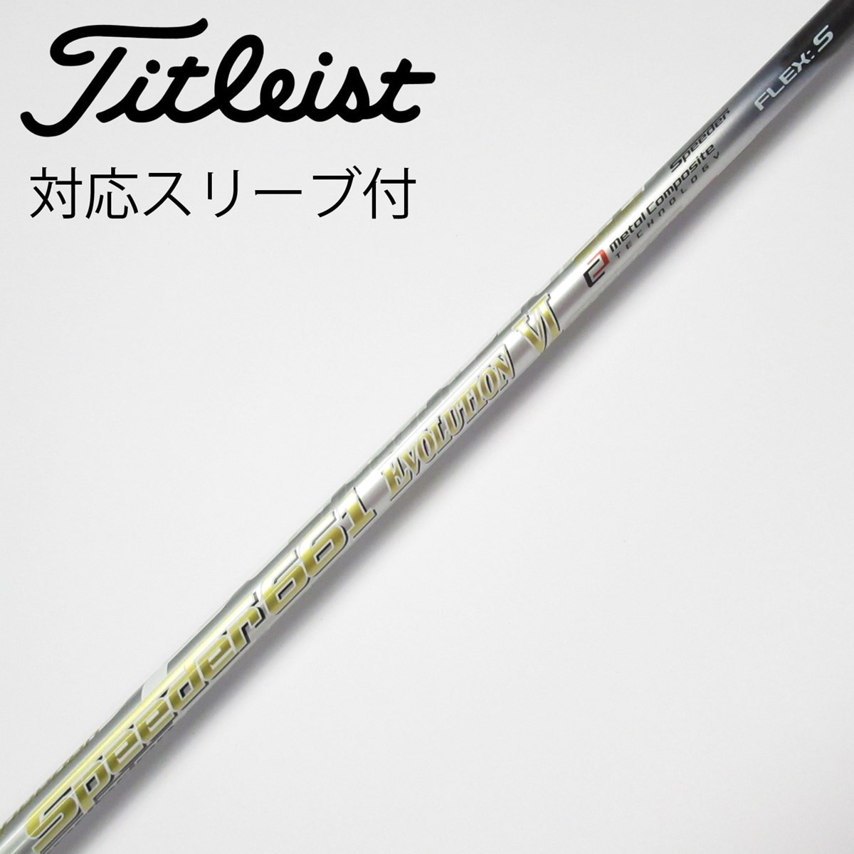 【中古】フジクラ　Speeder　Speeder EVOLUTION VI ドライバー用_スリーブ付  Speeder 661 EVOLUTION VI 中古】Speeder EVOLUTION VI ドライバー用_スリーブ付 Speeder 661