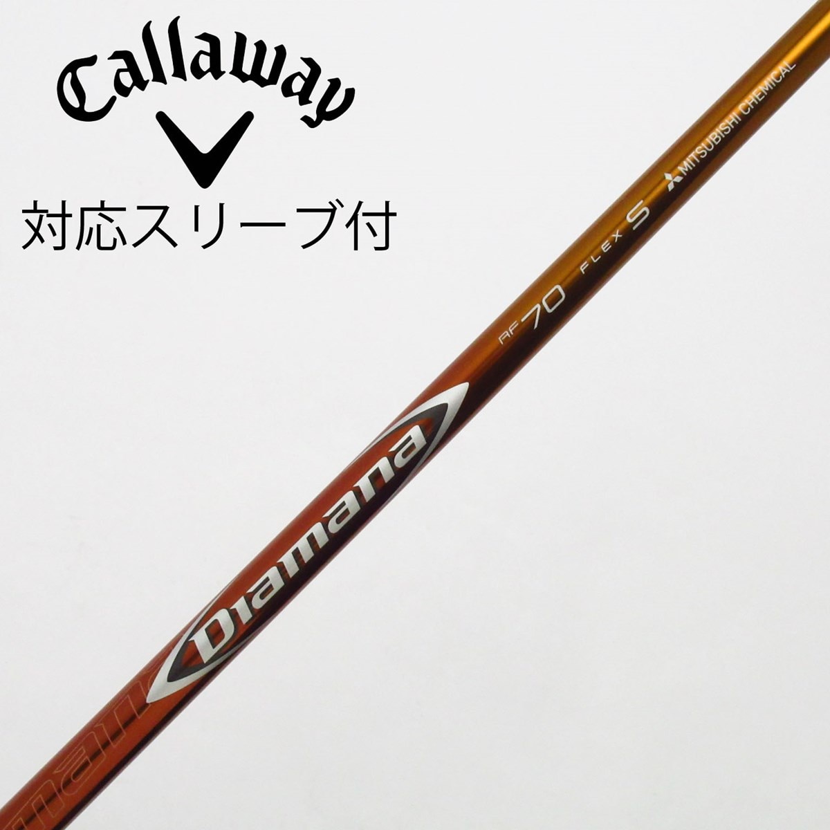 中古】Diamana RF シャフト・スリーブ (三菱ケミカル) Diamana