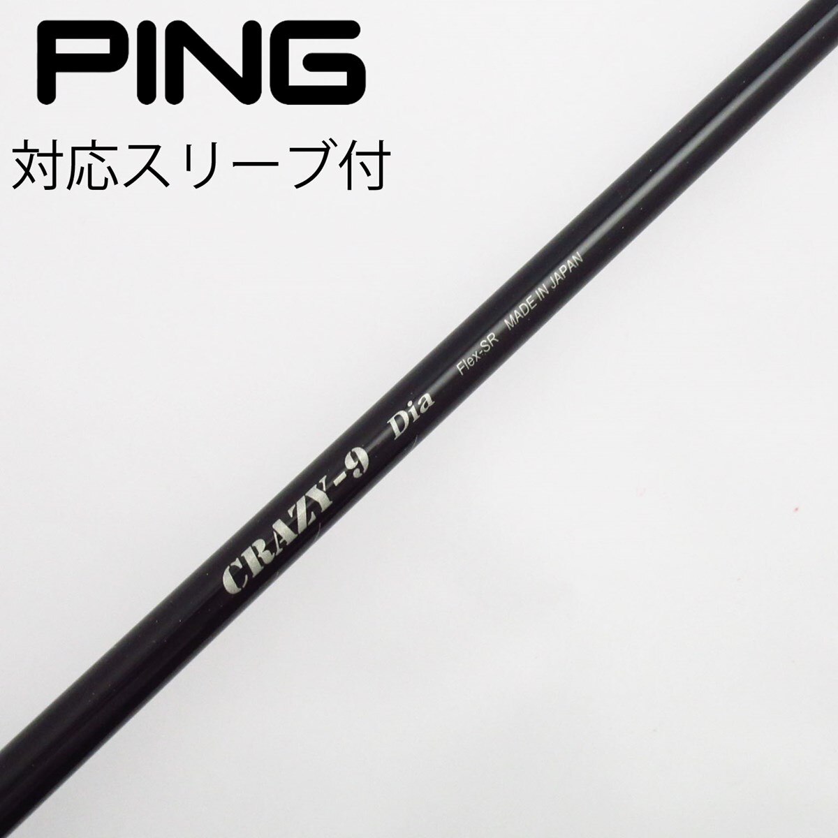 中古】クレイジー シャフト ドライバー用_スリーブ付 CRAZY 9 Dia SR C 