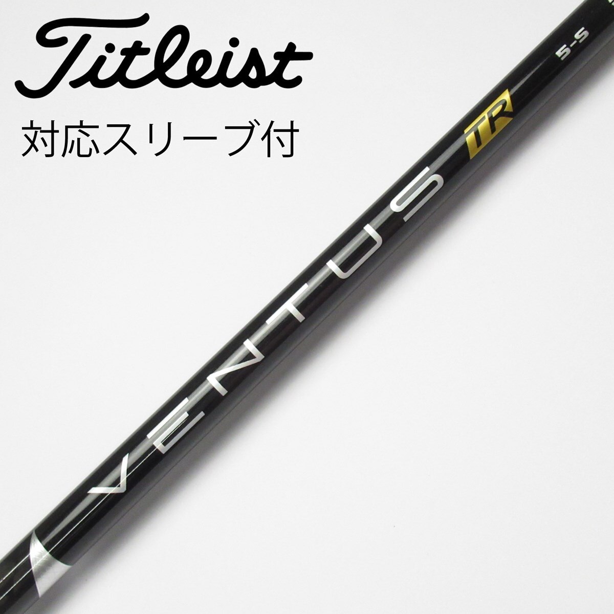 【中古】フジクラ　VENTUS　VENTUS TR BLACK(VELOCOREあり) ドライバー用_スリーブ付  VENTUS TR BLACK 5(VELOCOREあり) 中古】VENTUS TR BLACK(VELOCOREあり) ドライバー用_スリーブ付 VENTUS