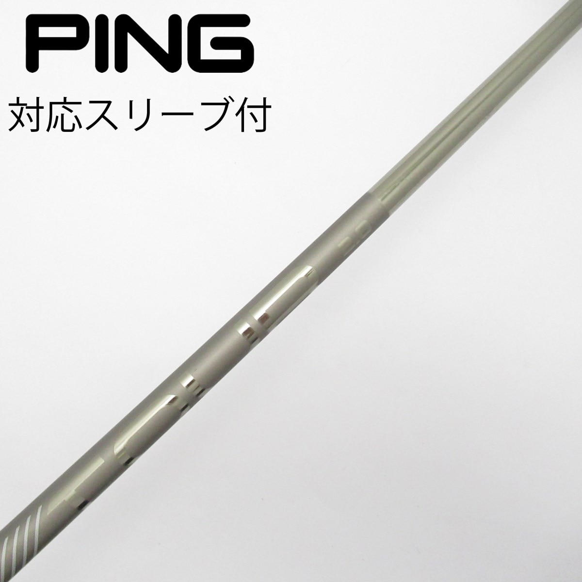 PING TOUR 2.0 CHROME 85X 4U用シャフト