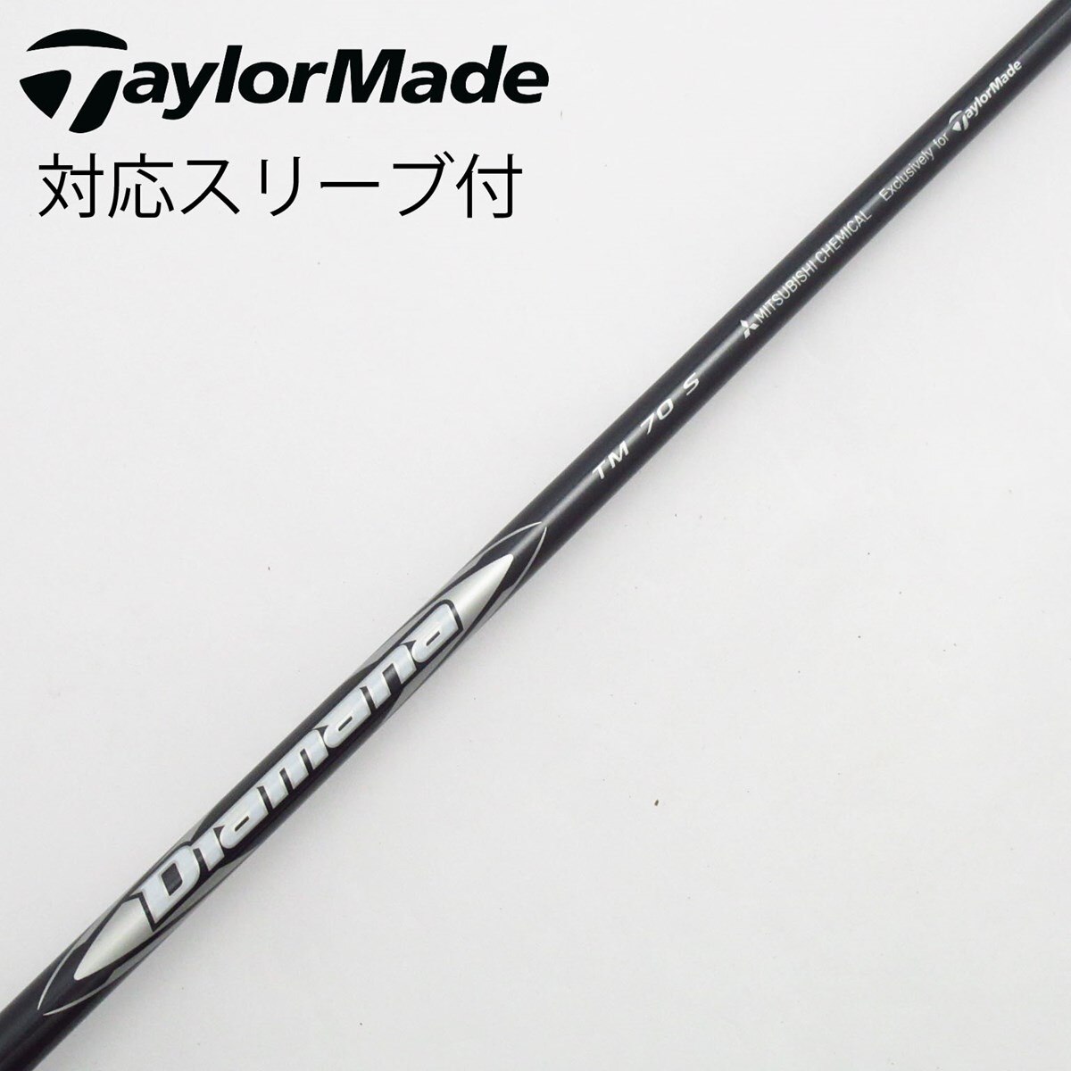 中古】テーラーメイド 純正シャフト ユーティリティ用_スリーブ