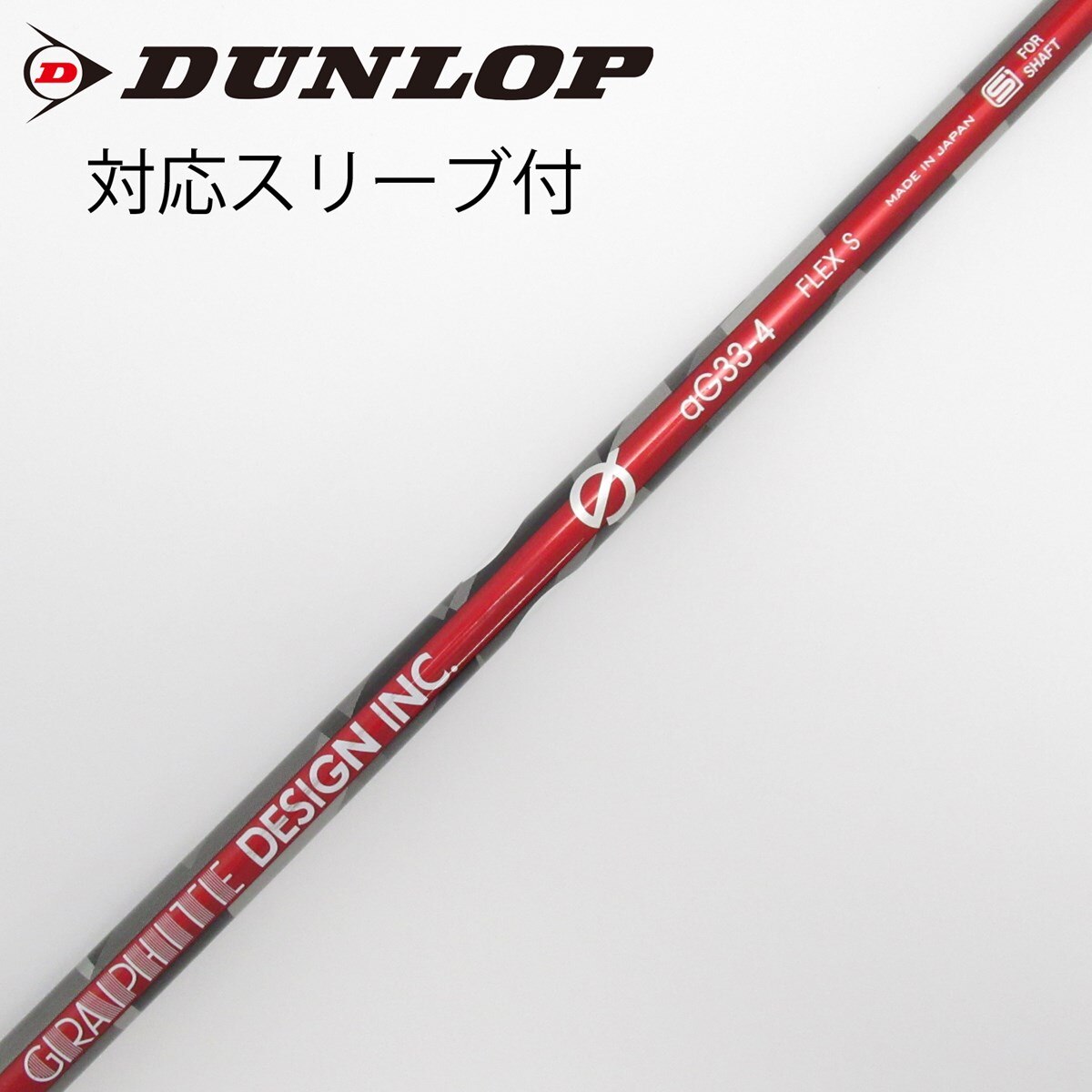 中古】グラファイトデザイン シャフト ドライバー用_スリーブ付 aG33-4