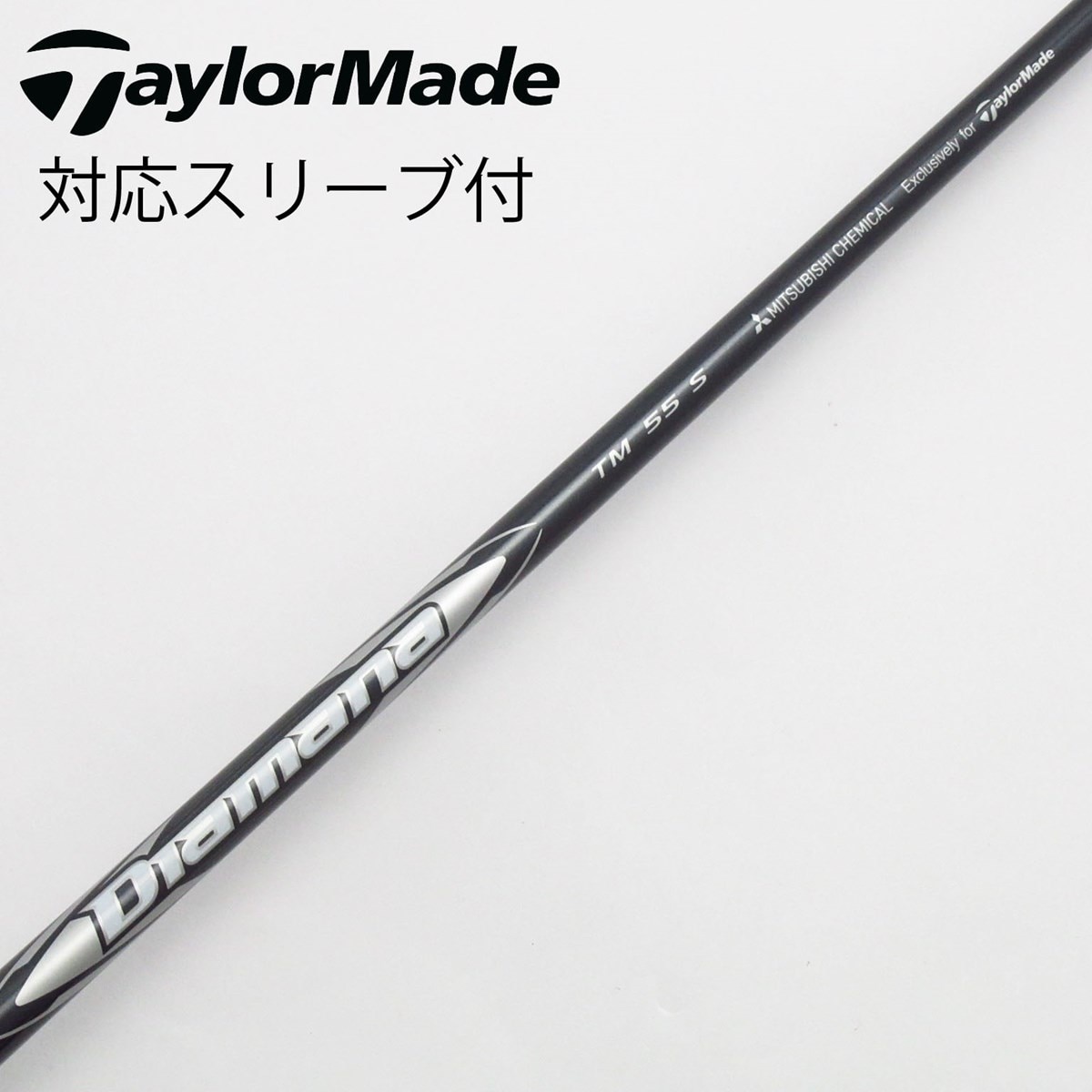その他 ディアマナGT60（S） テーラーメイド用スリーブ 43.875