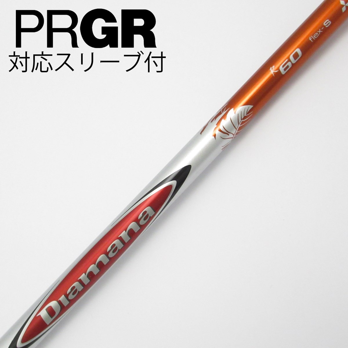 中古】Diamana R シャフト・スリーブ 三菱ケミカル 通販｜GDO中古