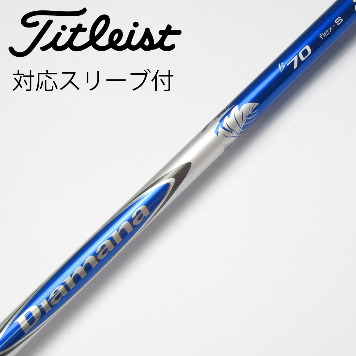 中古】Diamana B ドライバー用_スリーブ付 Diamana B70 S CD