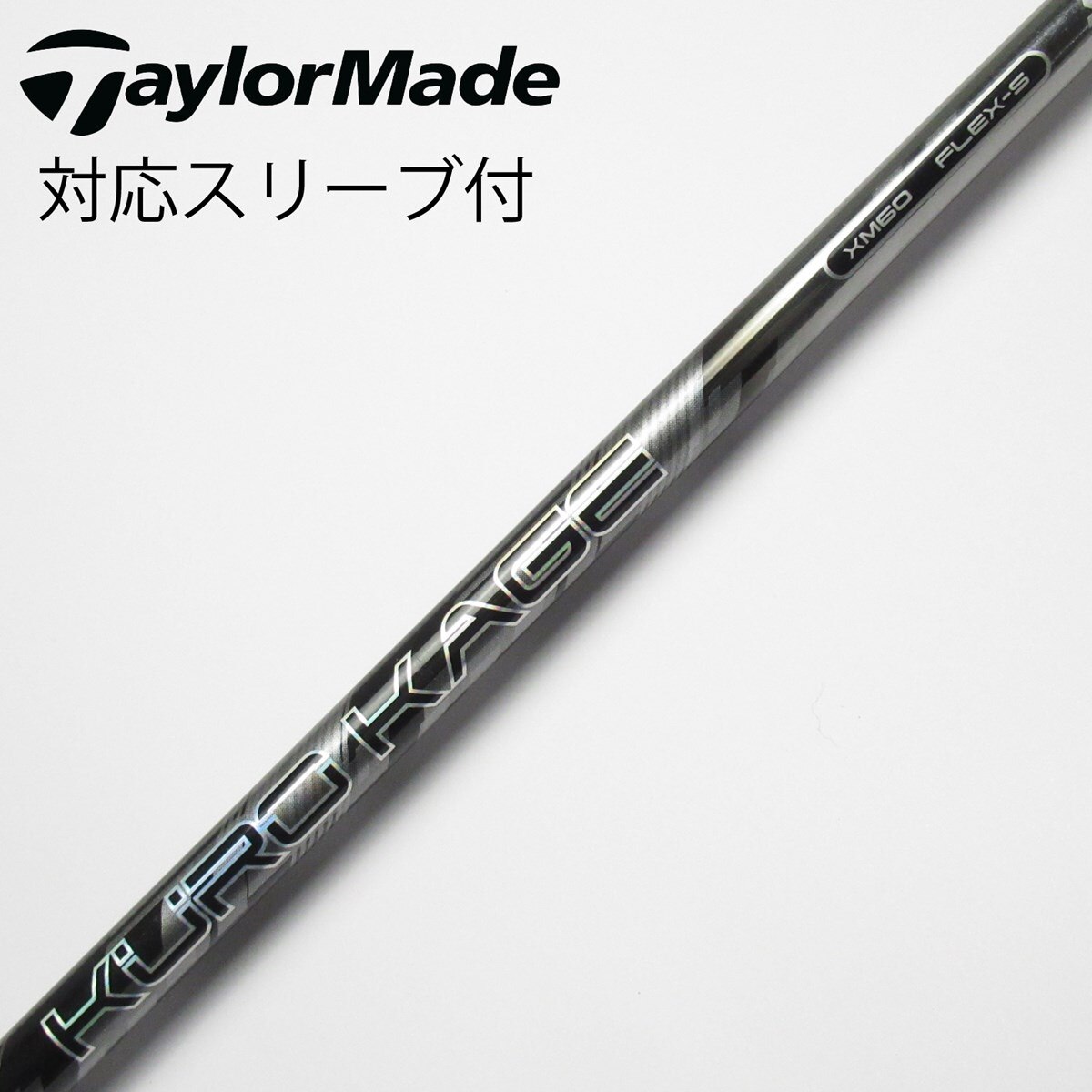 中古】KURO KAGE XM ドライバー用_スリーブ付 KURO KAGE XM 60 S C