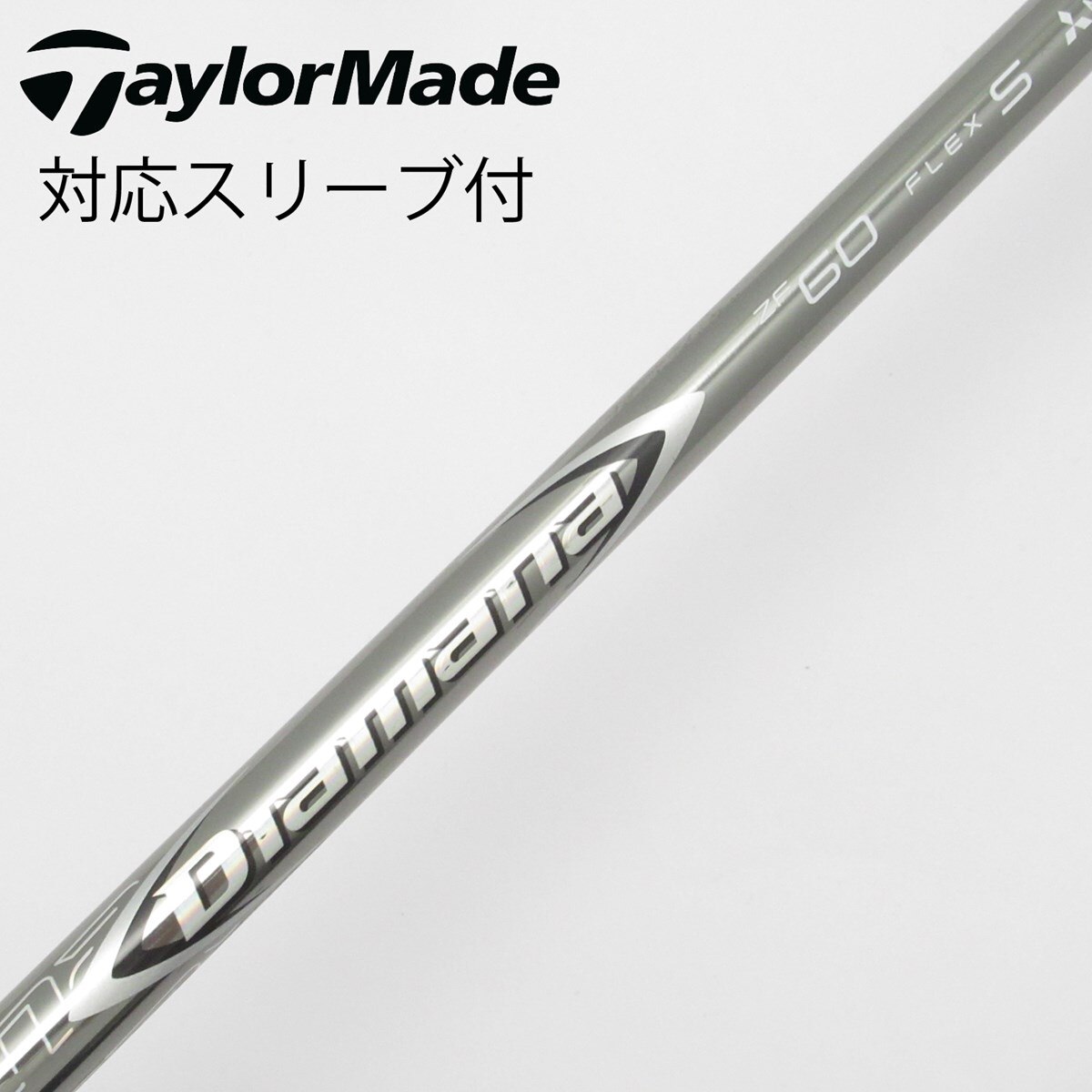 Mitsubishi Diamana B60 S タイトリストスリーブ付き中古