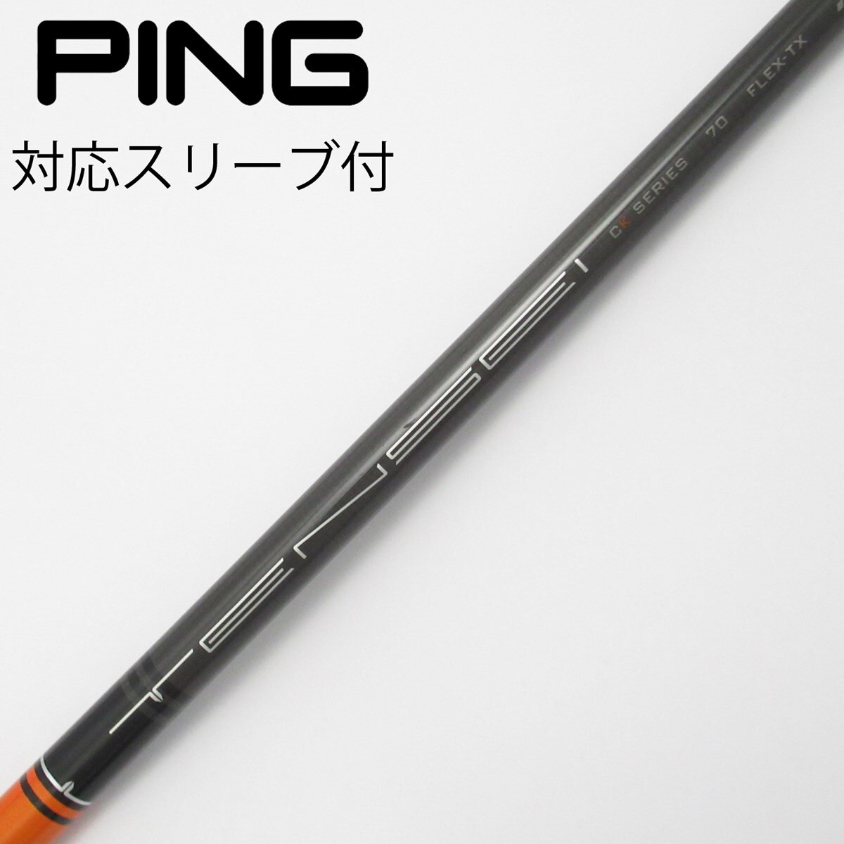 中古】TENSEI CK PRO ORANGE ドライバー用_スリーブ付 TENSEI CK