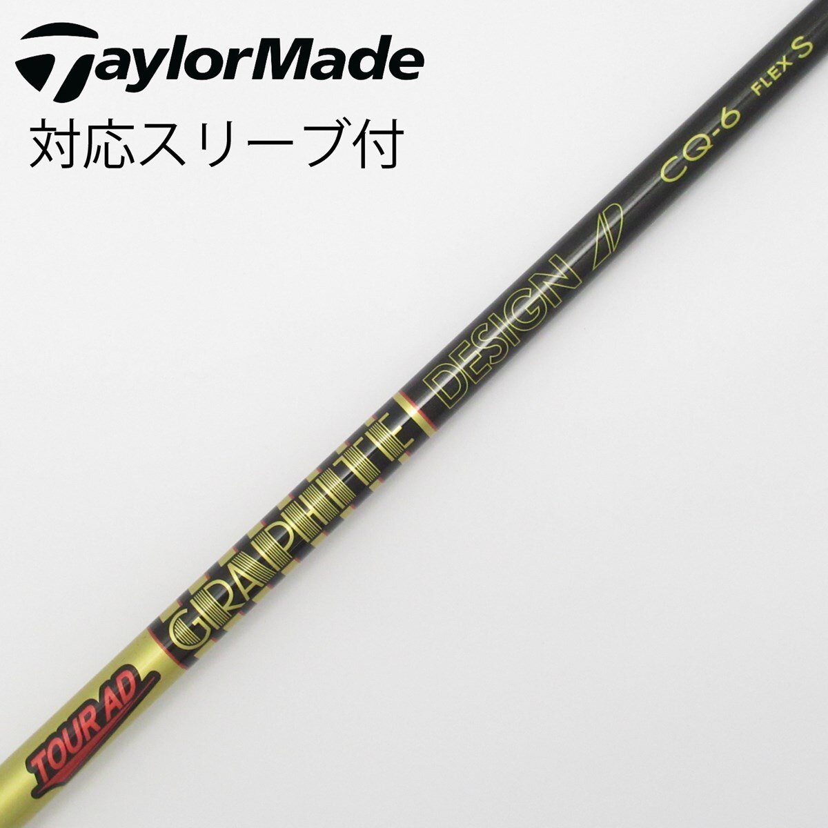中古】Tour AD CQ ドライバー用_スリーブ付 Tour AD CQ-6 S B(シャフト