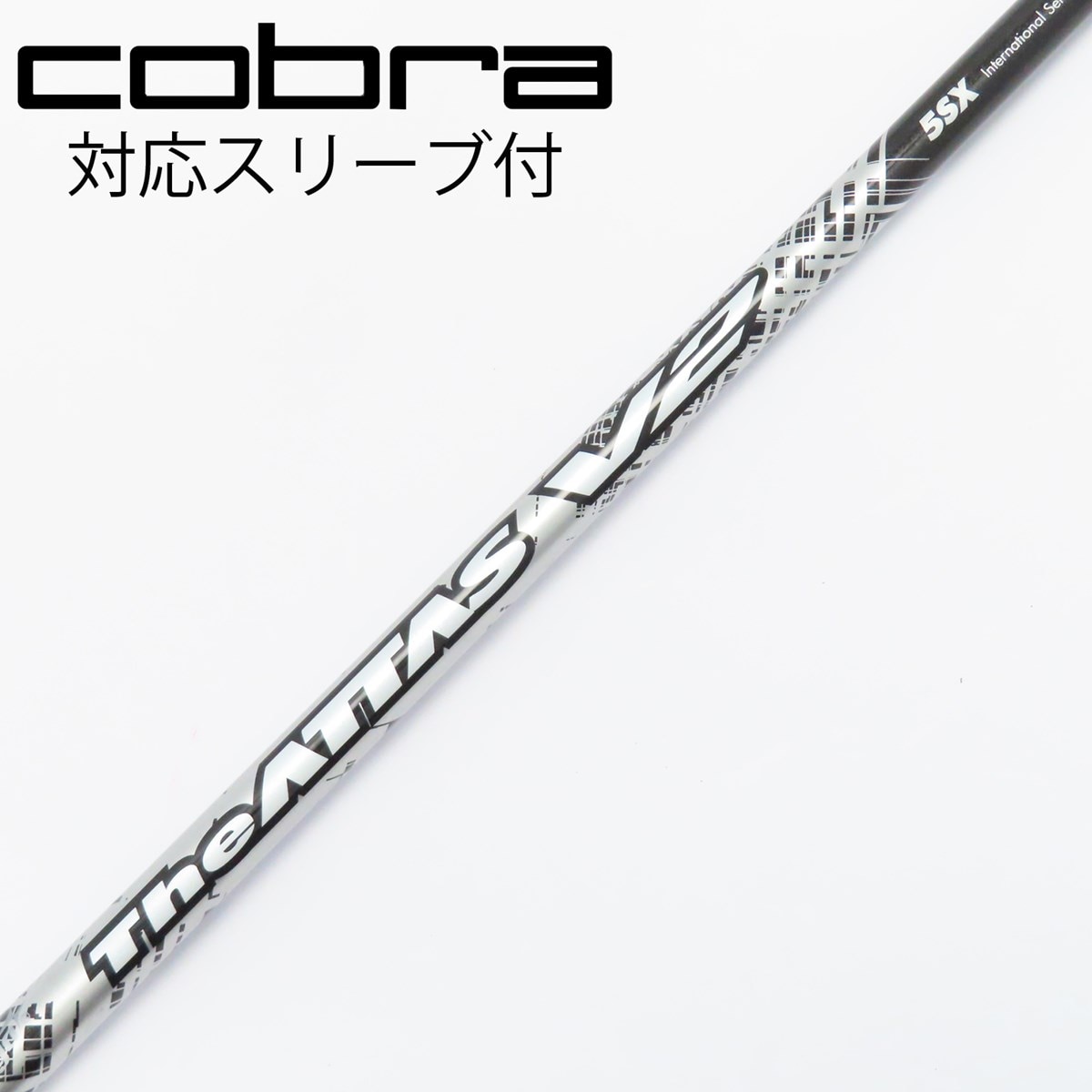 The ATTAS V2 5X タイトリストスリーブ 付き　ドライバー用 楽天市場】Titleist タイトリスト スリーブ付シャフト USTマミヤ