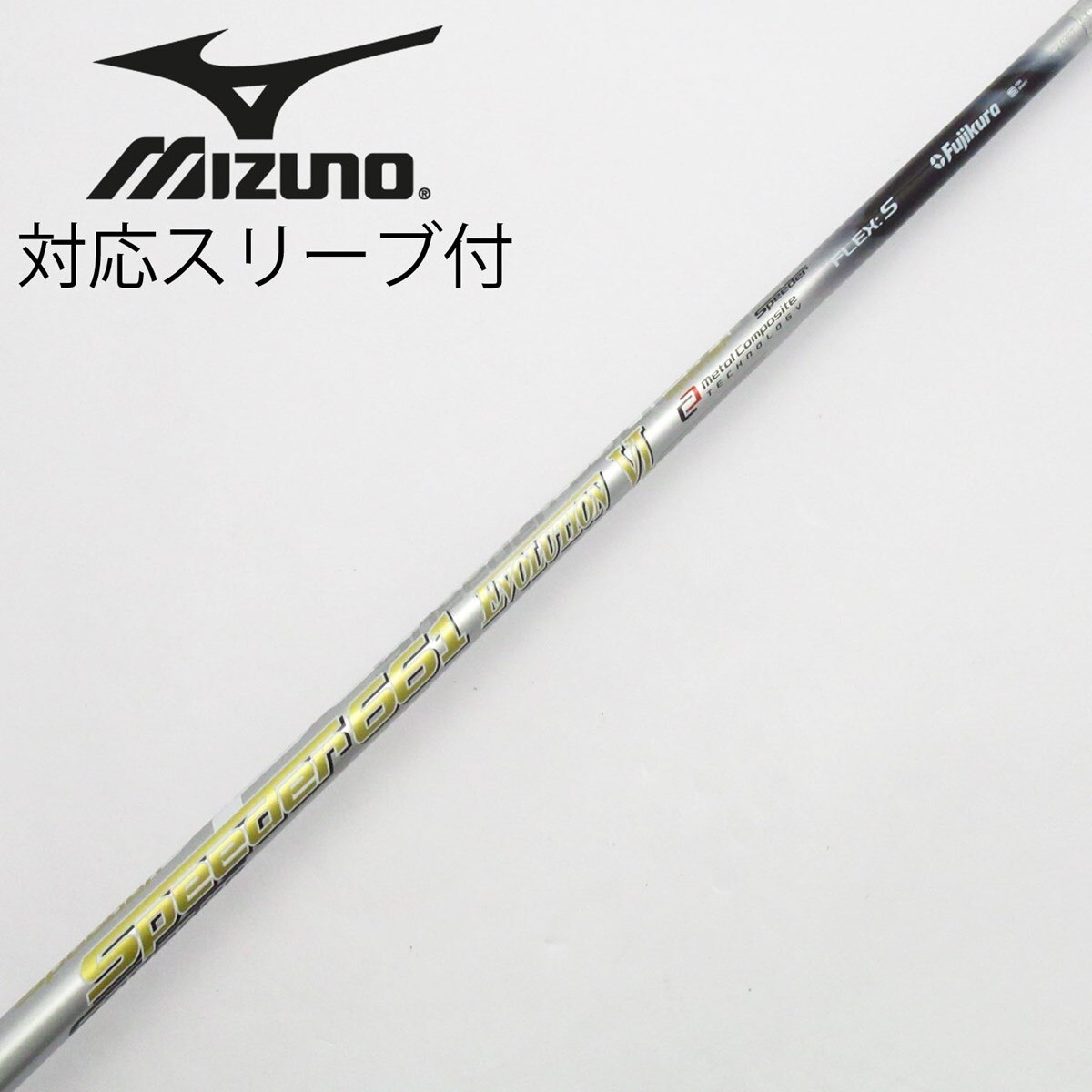 【中古】フジクラ　Speeder　Speeder EVOLUTION VI ドライバー用_スリーブ付  Speeder 661 EVOLUTION VI 中古】Speeder EVOLUTION VI ドライバー用_スリーブ付 Speeder 661