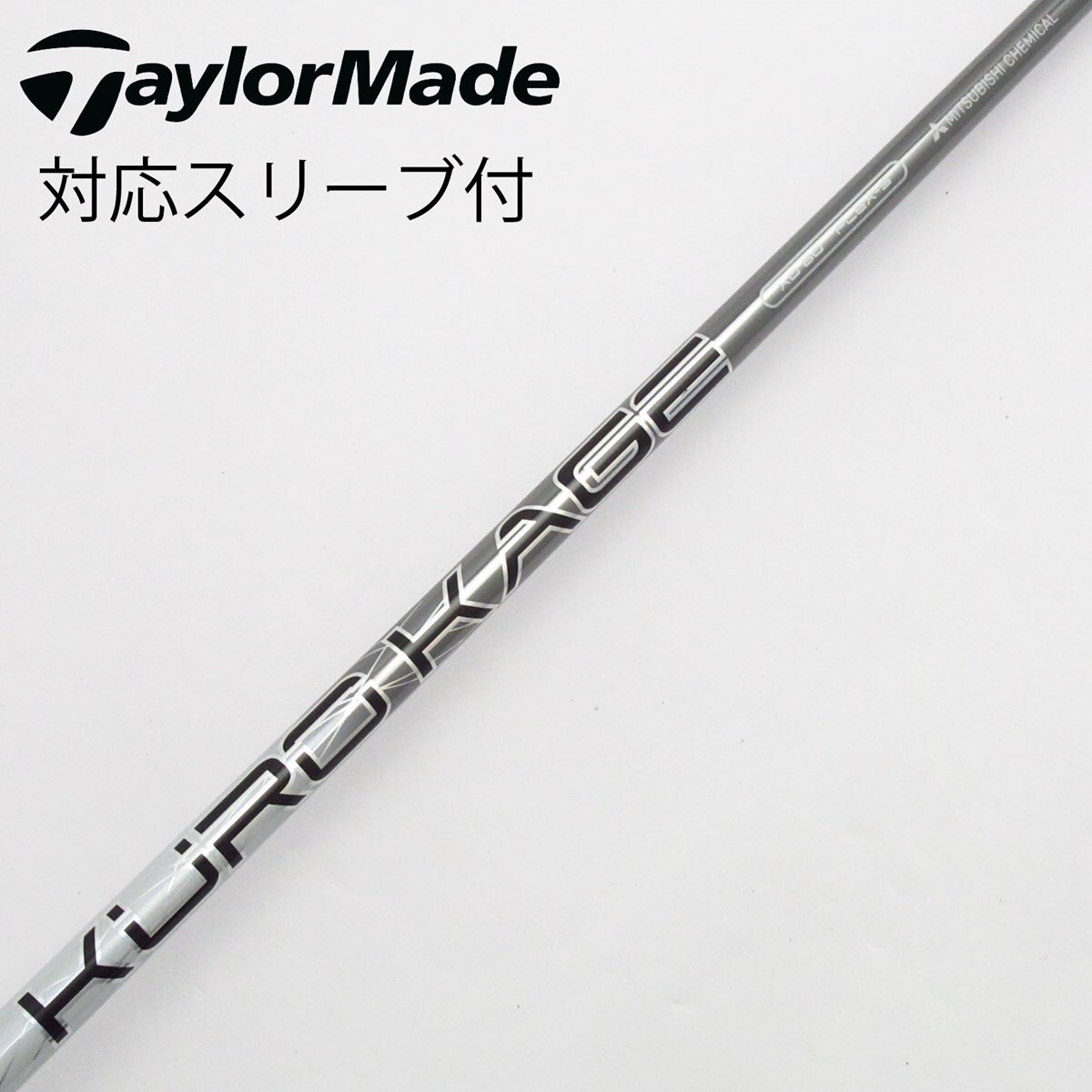 KOROKAGE XD-60S テーラーメイドスリーブ付き