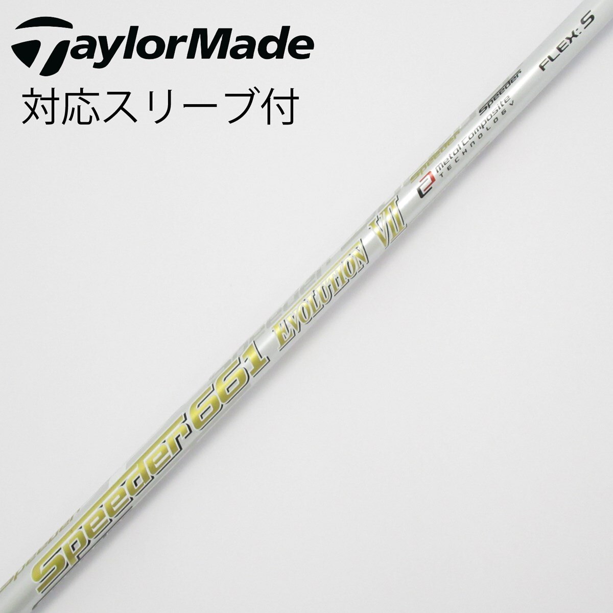 [訳あり]フジクラ Speeder 661 EVOLUTION VⅡ 中古】Speeder EVOLUTION VII ドライバー用_スリーブ付 Speeder 661