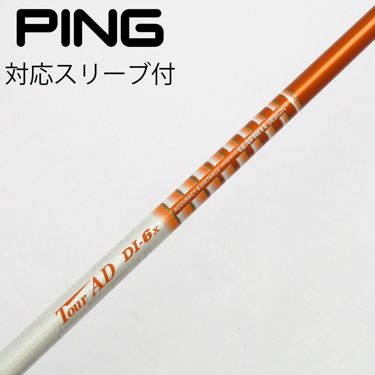 GRAPHITE DESIGN DI-6x ブラックPINGスリーブ