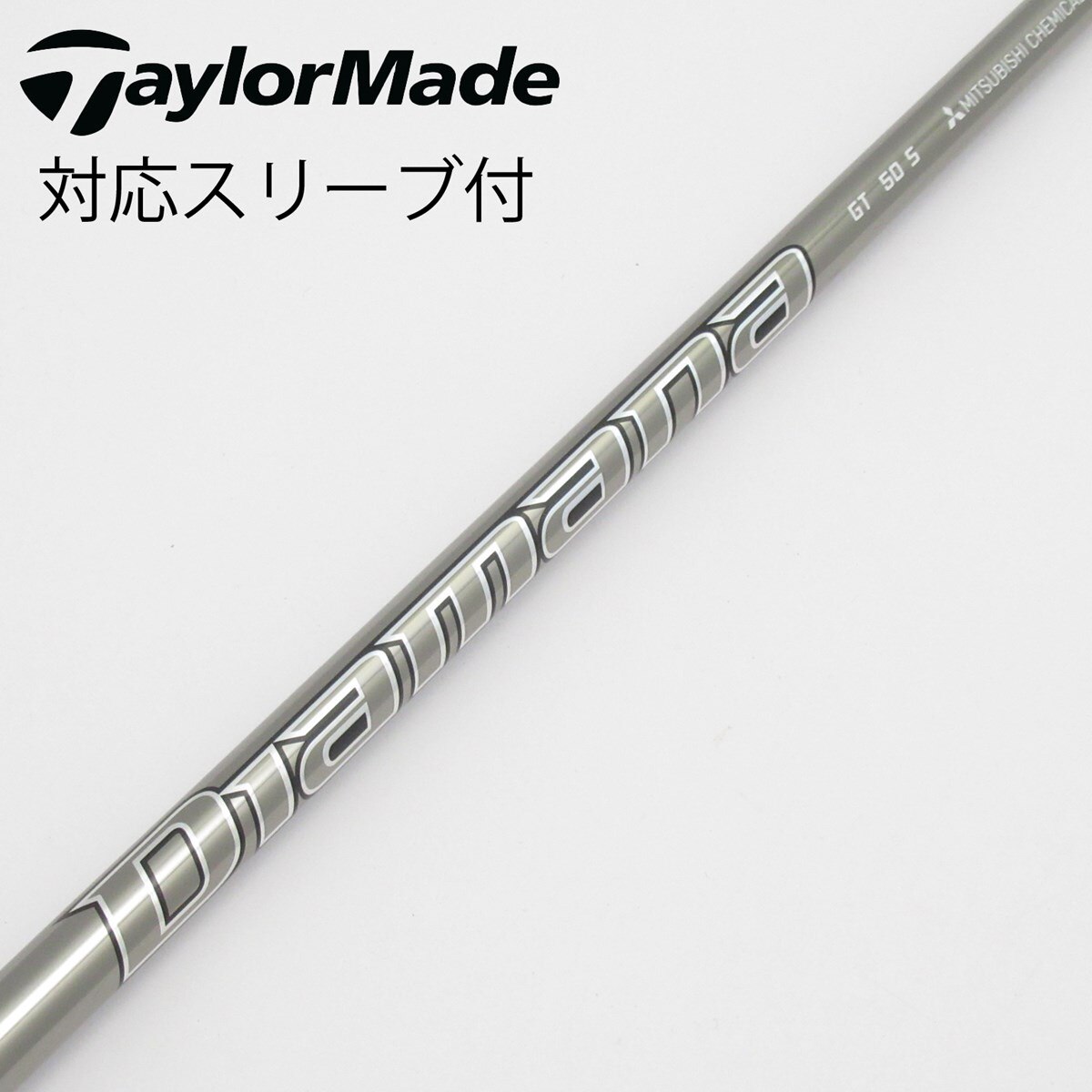 ディアマナGT 50S シャフト（テーラーメイド　カスタム品） 楽天市場】【日本正規品・純正】テーラーメイド スリーブ付き