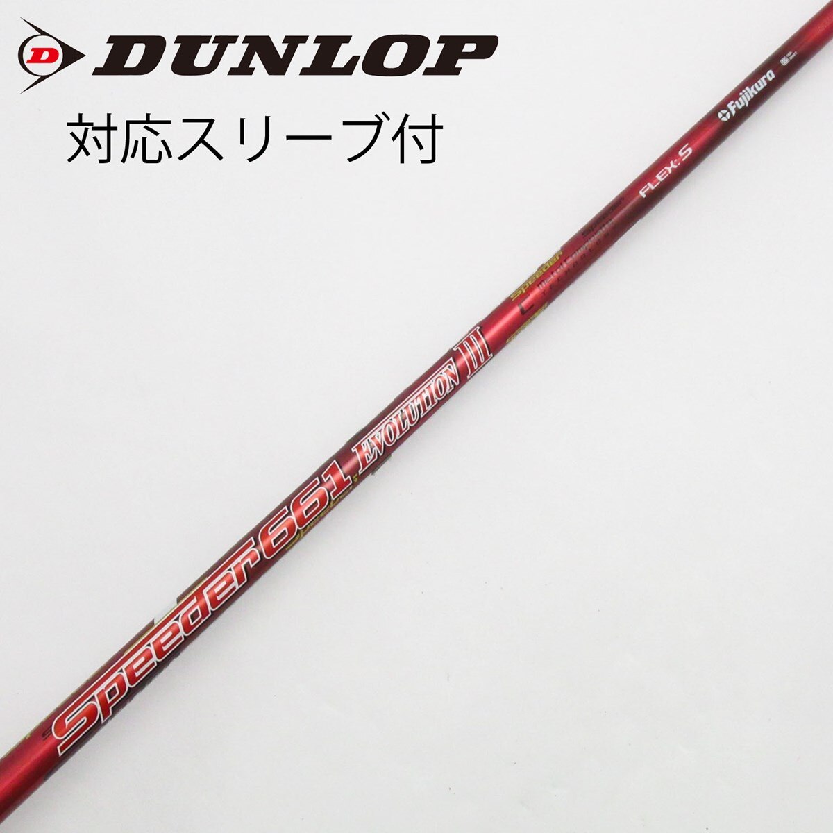 中古】Speeder EVOLUTION III ドライバー用_スリーブ付 Speeder 661