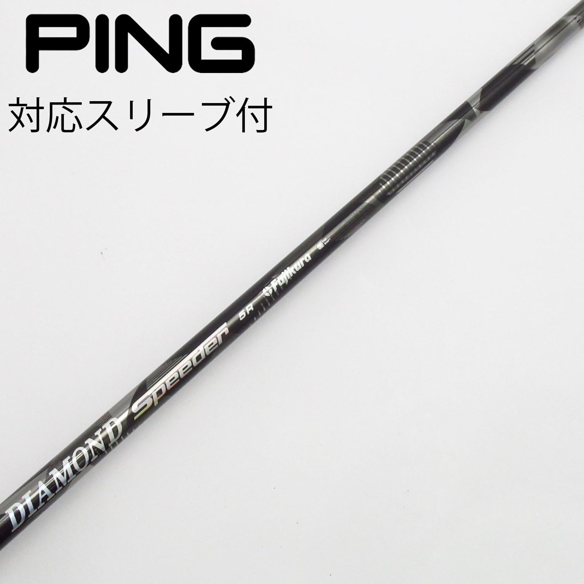 DIAMOND SPEEDER 5R ドライバー用シャフト（PINGスリーブ) 中古】DIAMOND Speeder ドライバー用_スリーブ付 DIAMOND
