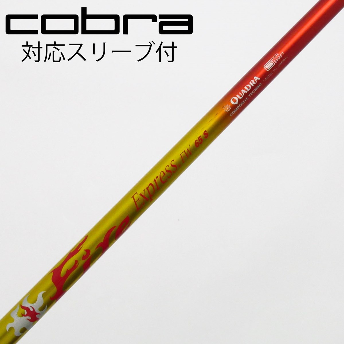 キャロウェイ用互換 スリーブ付きシャフト Fujikura フジクラ