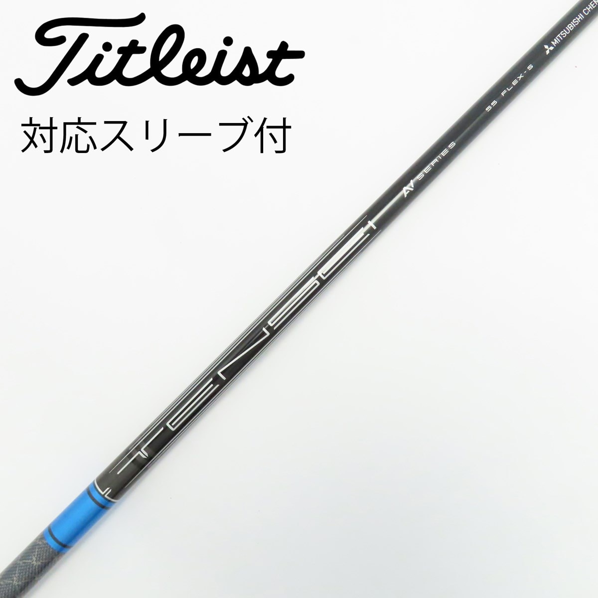 三菱ケミカル - 【中古品】テンセイブルーPINEスリーブ付きシャフト 楽天市場】ゴルフ スリーブ付き シャフト ドライバー用 テンセイ