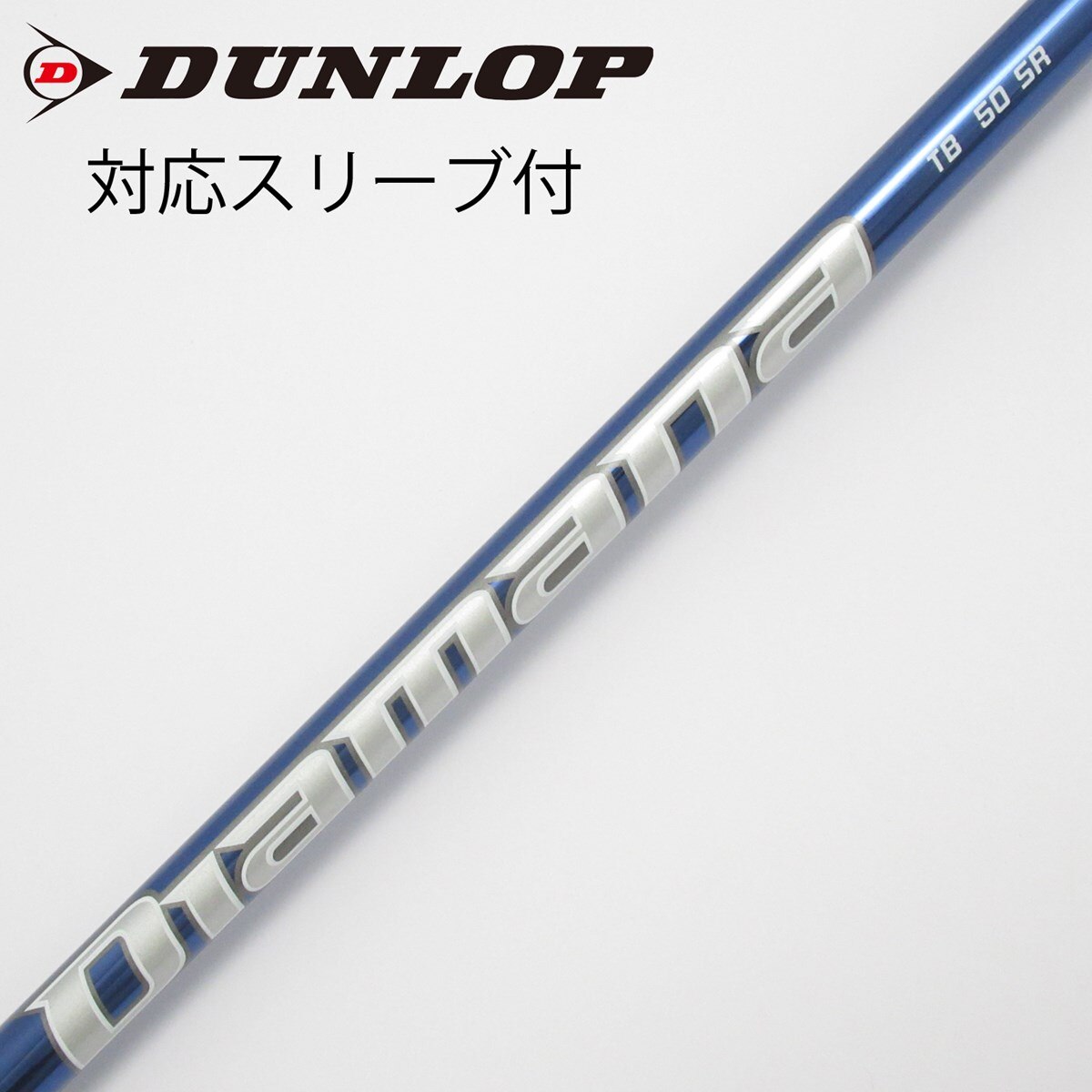 中古】Diamana TB ドライバー用_スリーブ付 Diamana TB50 SR C 中古】Diamana TB ドライバー用_スリーブ付 Diamana TB50 SR C