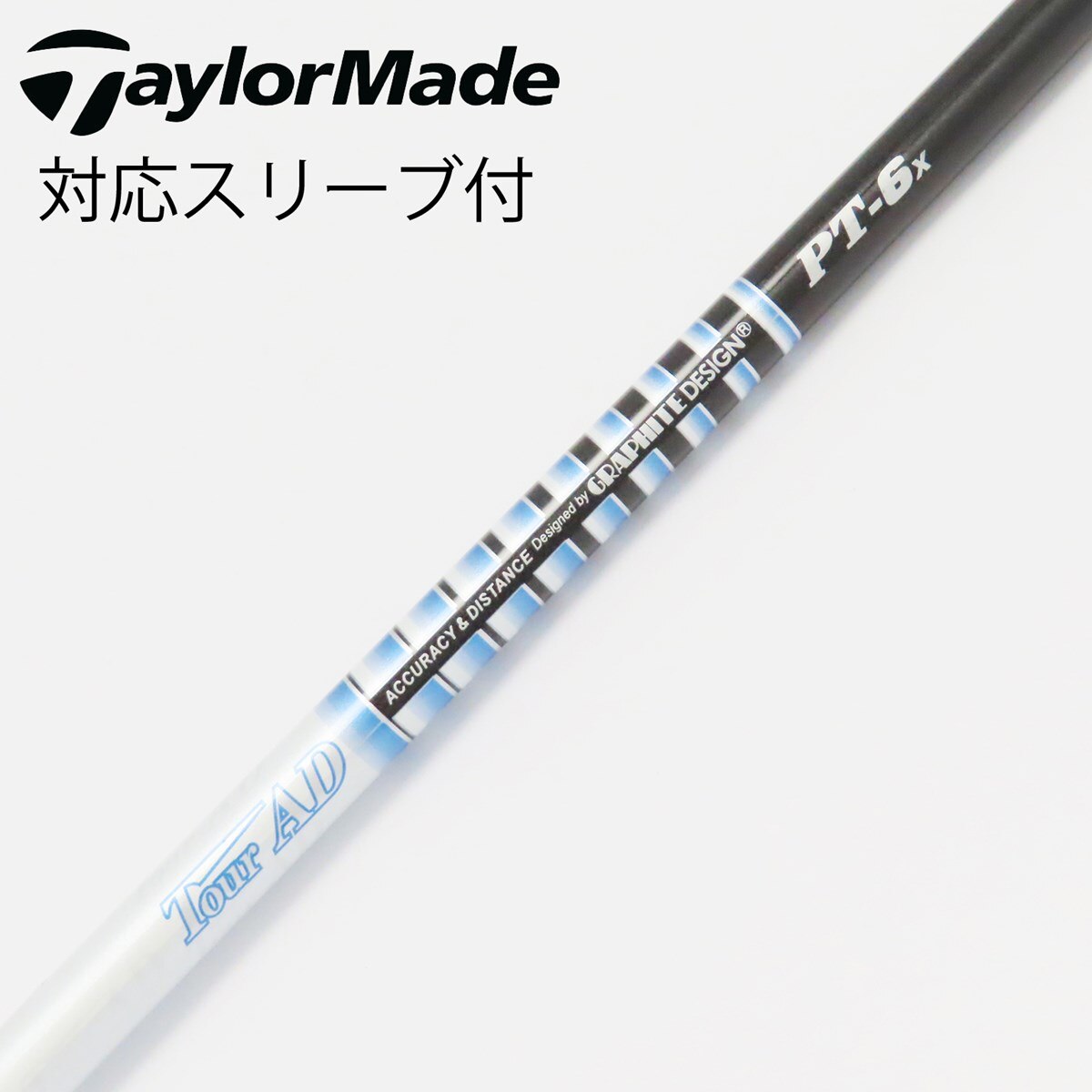 グラファイトデザイン　PT-6X 　テーラーメイドスリーブ TaylorMade カスタム テーラーメイド ドライバー用スリーブ付き