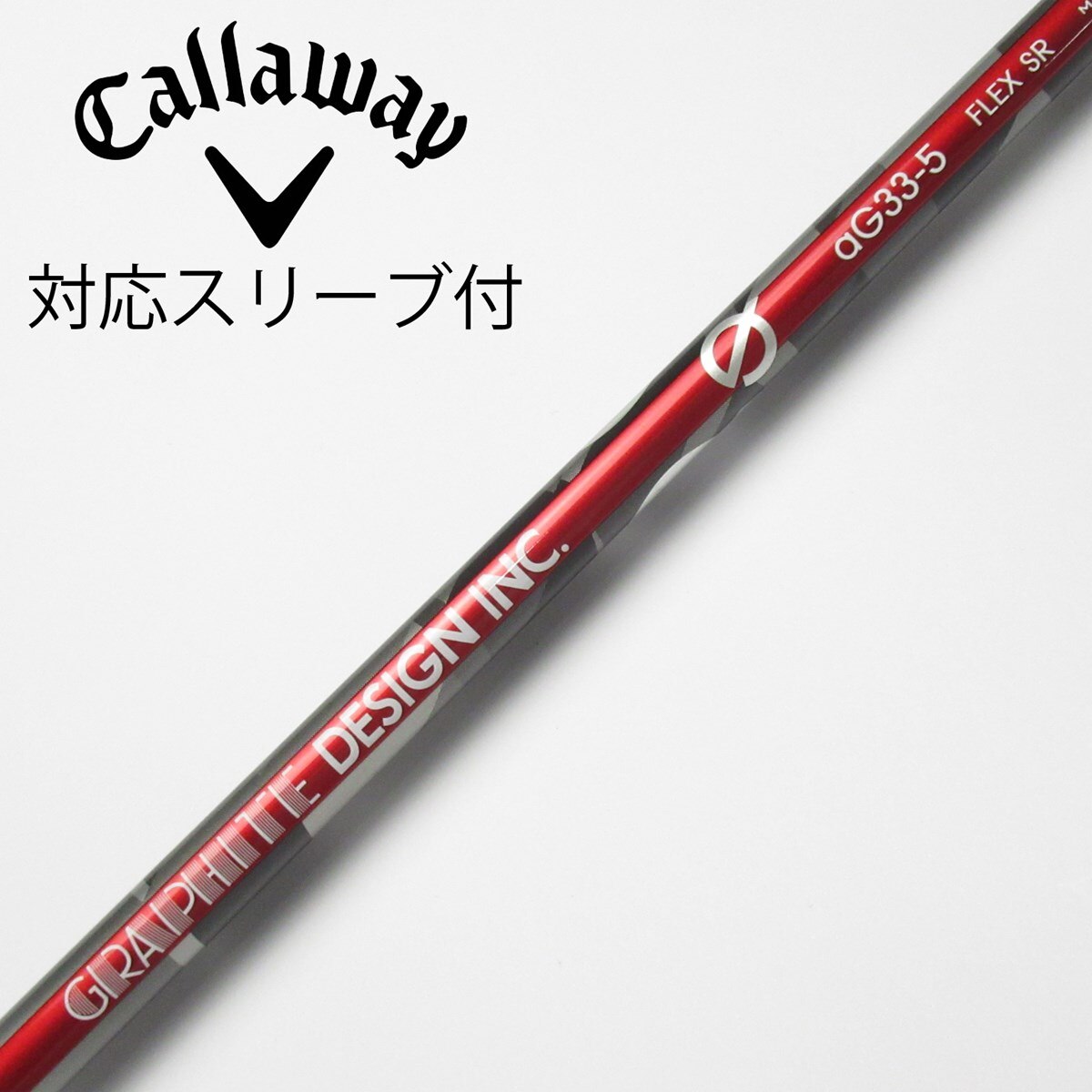 Graphite Design - グラファイトデザイン CQ-5 ドライバー用 flex:S キャロウェイスリーブ 楽天市場】キャロウェイ 用互換 スリーブ付きシャフト