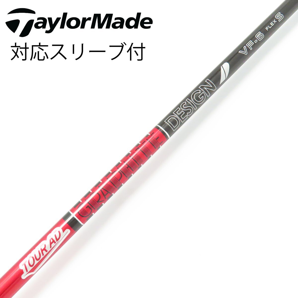 中古】Tour AD VF ドライバー用_スリーブ付 Tour AD VF-6 S C(シャフト
