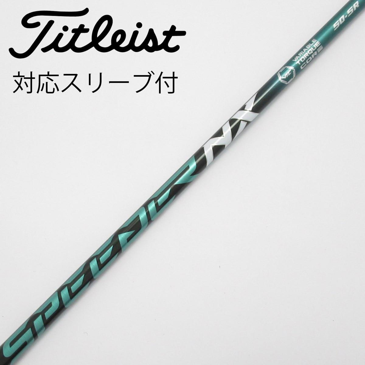 フジクラスピーダーNX バイオレット50Rタイトリストスリーブ付き